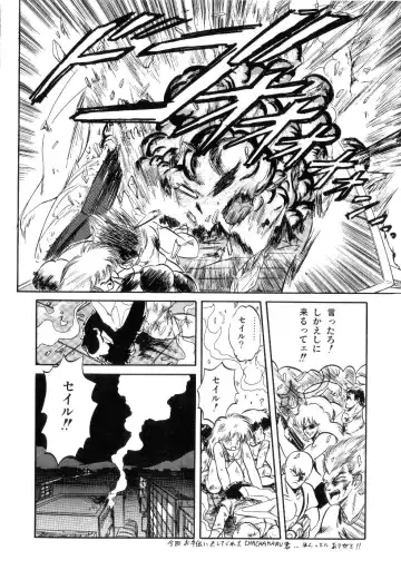 [Tomozawa Shou] Mishoujo Salad Party Fhentai - Page 130