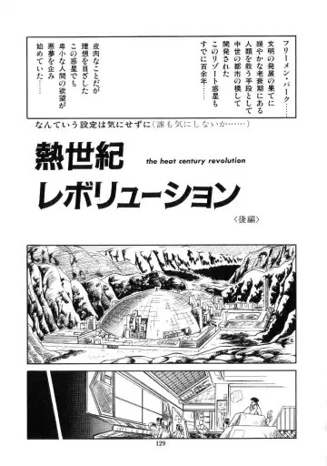 [Tomozawa Shou] Mishoujo Salad Party Fhentai - Page 131