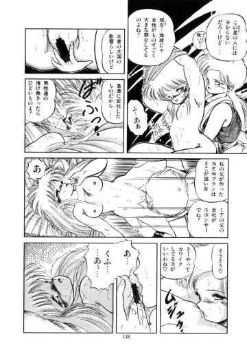 [Tomozawa Shou] Mishoujo Salad Party Fhentai - Page 138