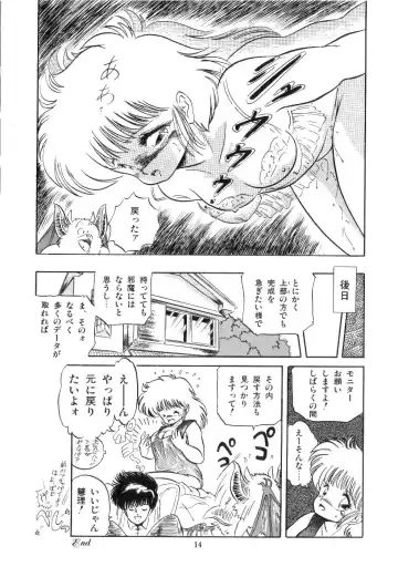 [Tomozawa Shou] Mishoujo Salad Party Fhentai - Page 16