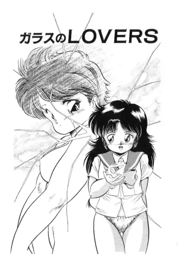 [Tomozawa Shou] Mishoujo Salad Party Fhentai - Page 17