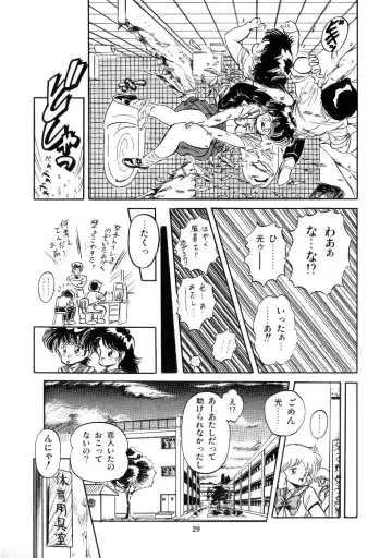 [Tomozawa Shou] Mishoujo Salad Party Fhentai - Page 31