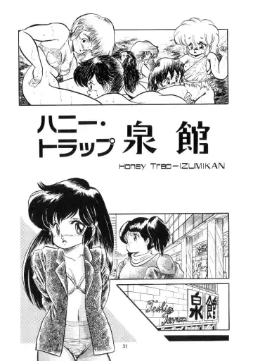 [Tomozawa Shou] Mishoujo Salad Party Fhentai - Page 33