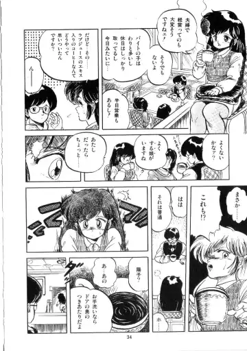 [Tomozawa Shou] Mishoujo Salad Party Fhentai - Page 36