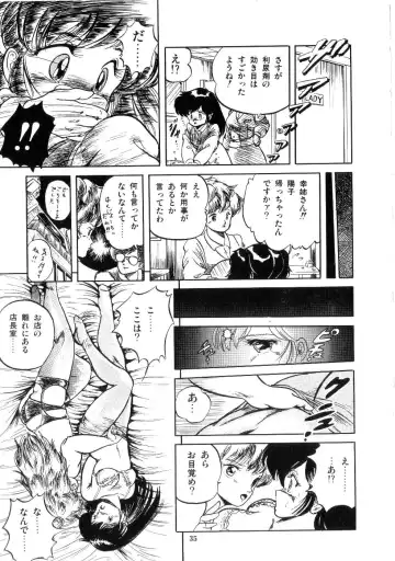 [Tomozawa Shou] Mishoujo Salad Party Fhentai - Page 37