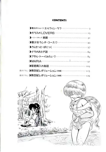 [Tomozawa Shou] Mishoujo Salad Party Fhentai - Page 4