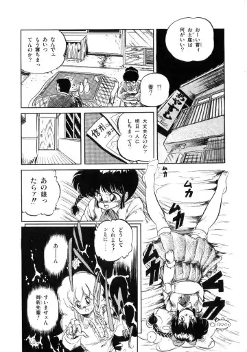 [Tomozawa Shou] Mishoujo Salad Party Fhentai - Page 45