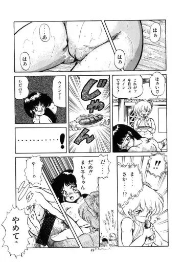 [Tomozawa Shou] Mishoujo Salad Party Fhentai - Page 51