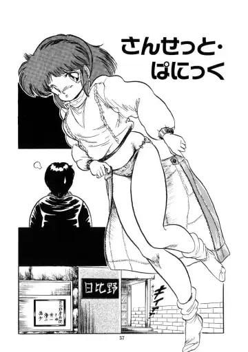 [Tomozawa Shou] Mishoujo Salad Party Fhentai - Page 59