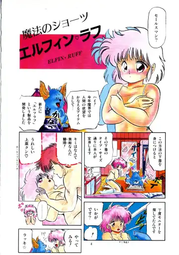 [Tomozawa Shou] Mishoujo Salad Party Fhentai - Page 6