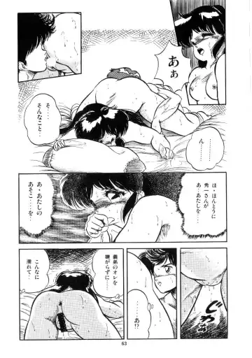 [Tomozawa Shou] Mishoujo Salad Party Fhentai - Page 65