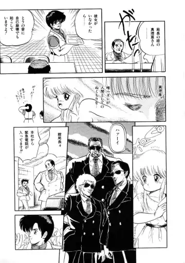 [Tomozawa Shou] Mishoujo Salad Party Fhentai - Page 97