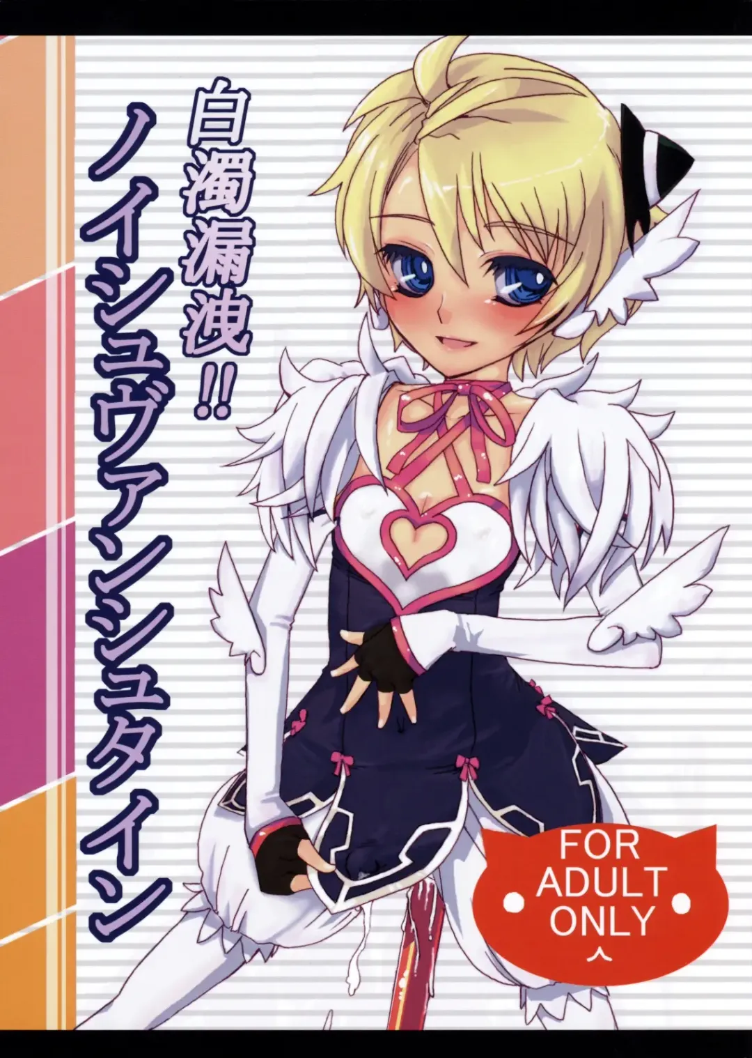 [Hayashi] Hakudaku Rouei!! Neuschwanstein Fhentai - Page 1