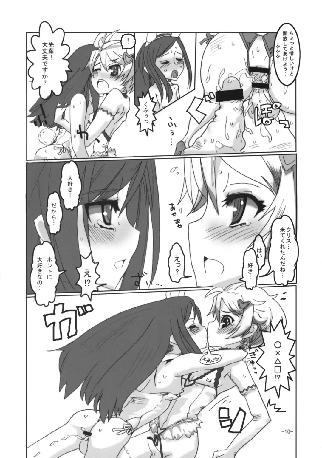 [Hayashi] Hakudaku Rouei!! Neuschwanstein Fhentai - Page 9