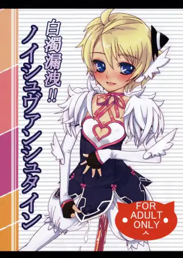 Read [Hayashi] Hakudaku Rouei!! Neuschwanstein - Fhentai