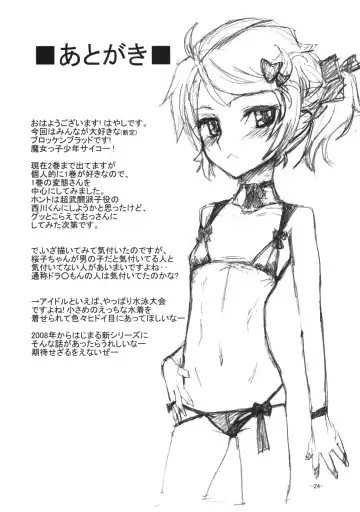 [Hayashi] Hakudaku Rouei!! Neuschwanstein Fhentai - Page 23