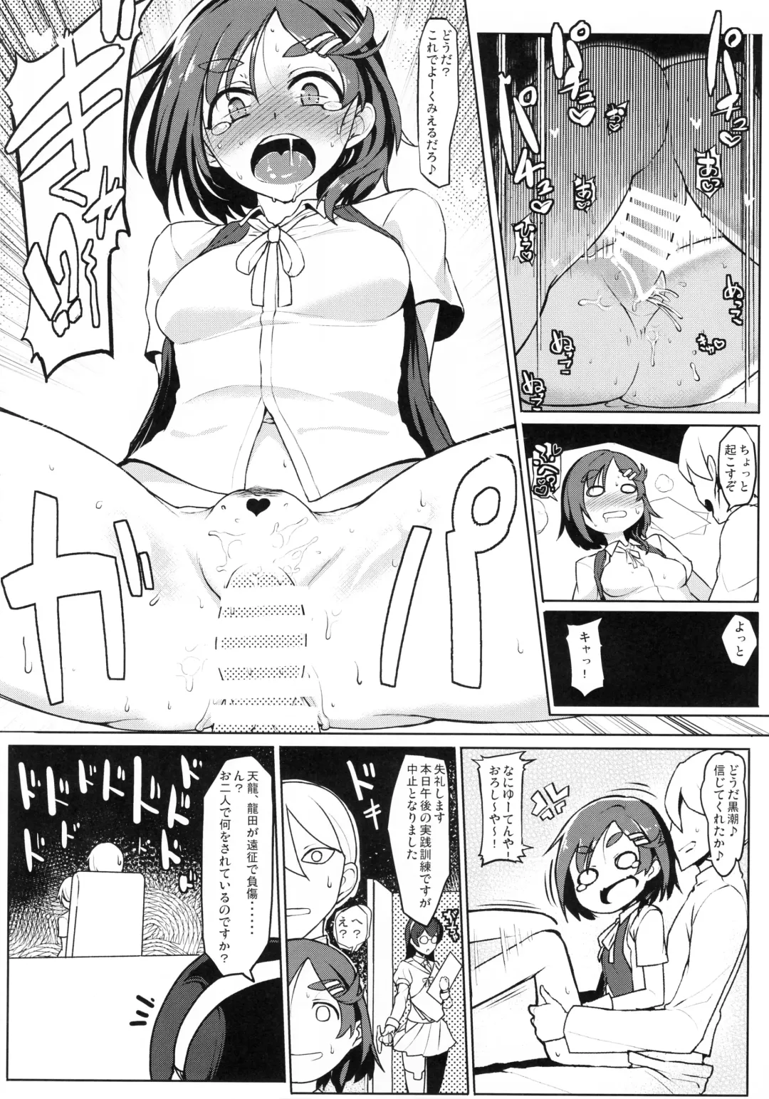 [Taketora Suzume] Ichinichi Shireehan Fhentai - Page 11
