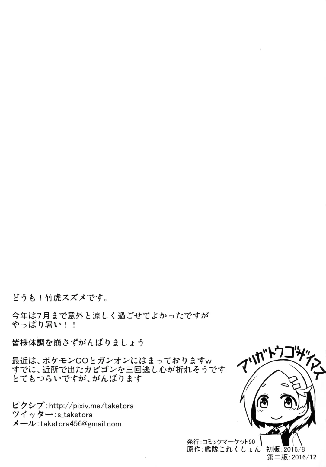 [Taketora Suzume] Ichinichi Shireehan Fhentai - Page 20