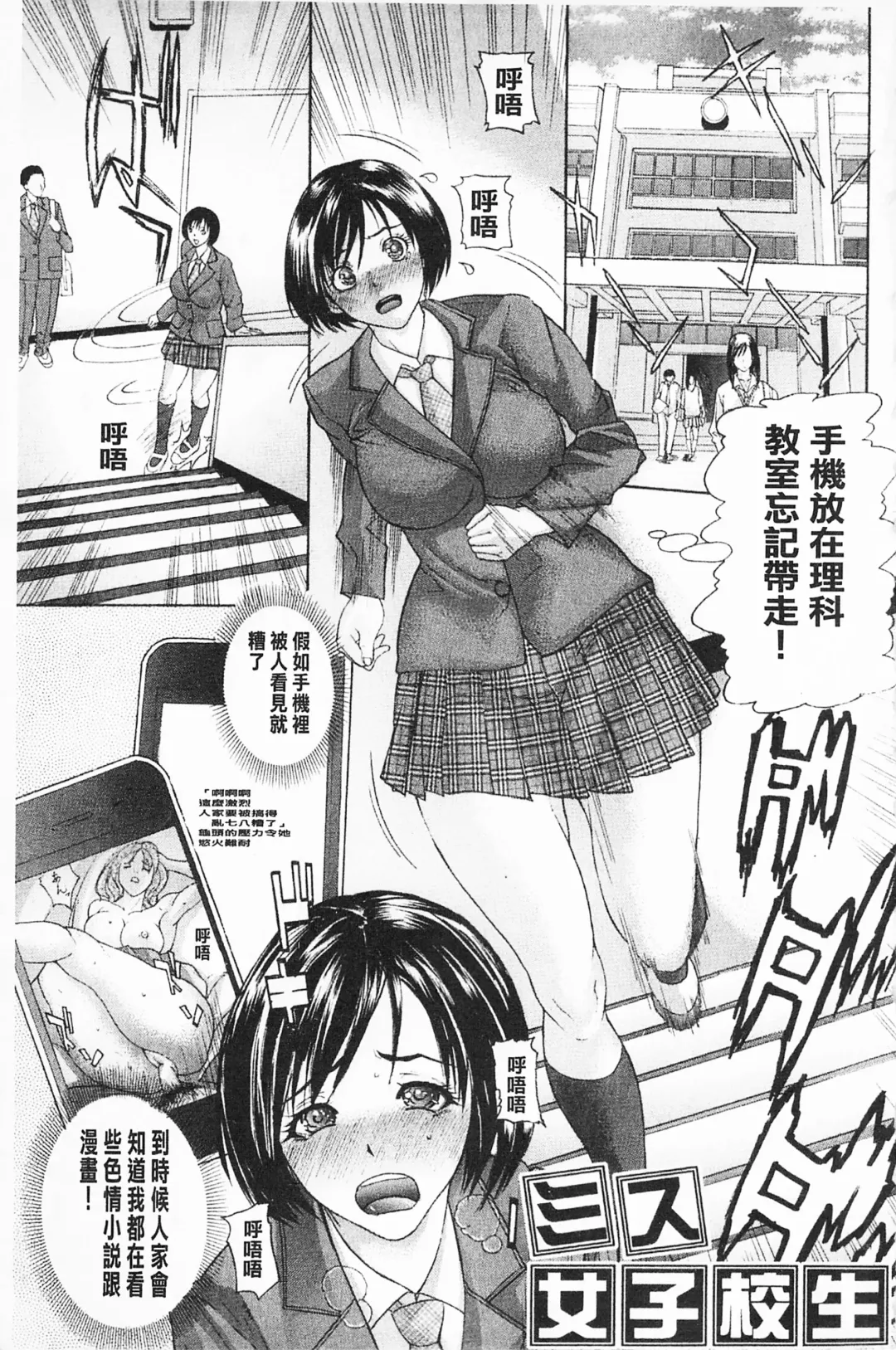 [Sawada Daisuke] Shuuchi Nikurin Fhentai - Page 10
