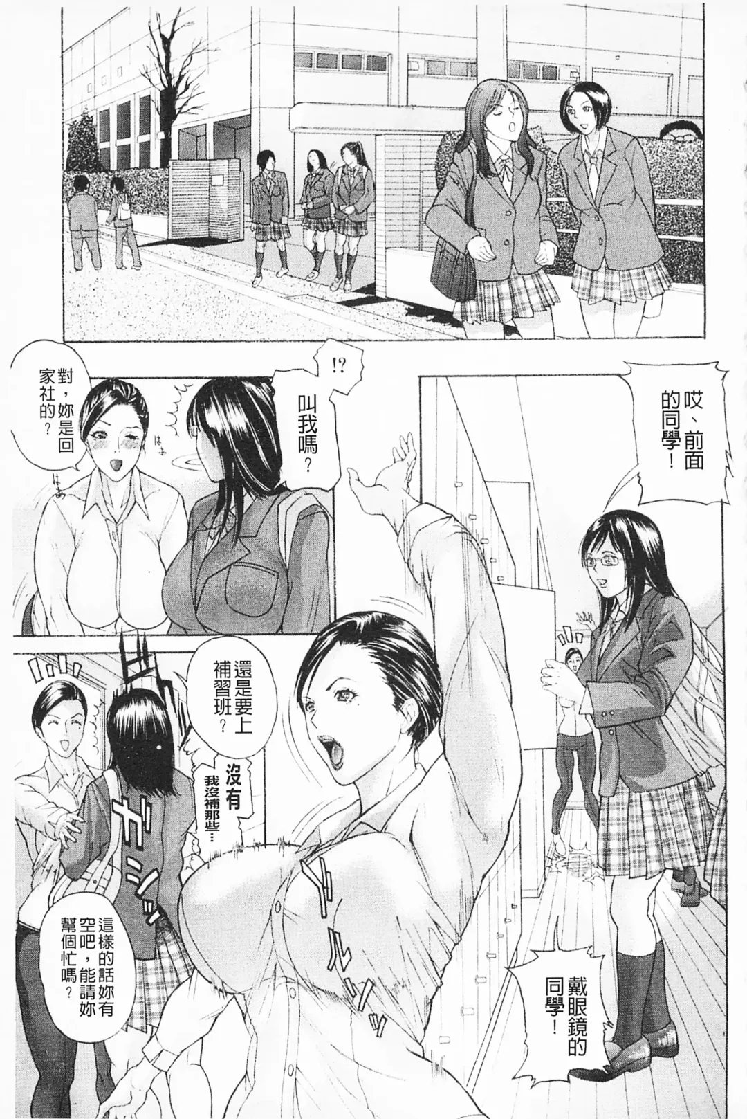 [Sawada Daisuke] Shuuchi Nikurin Fhentai - Page 32