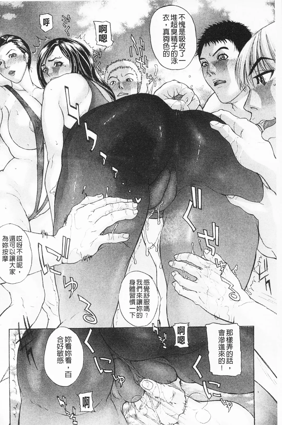 [Sawada Daisuke] Shuuchi Nikurin Fhentai - Page 41