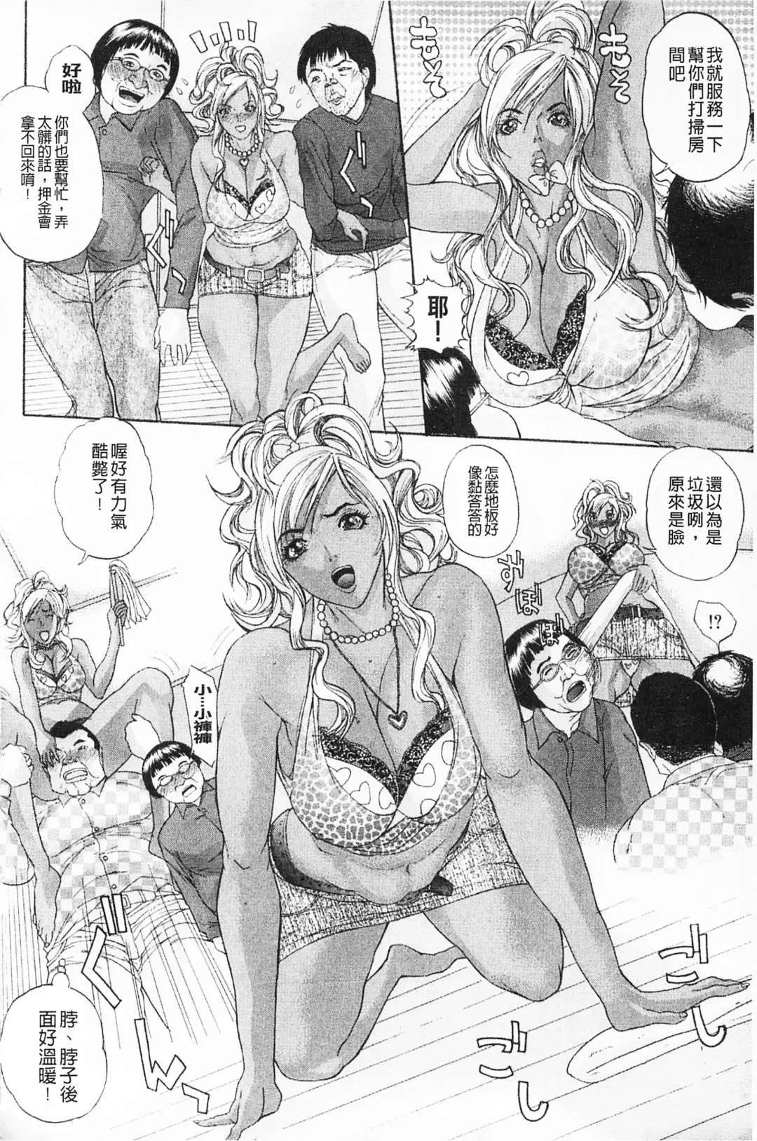 [Sawada Daisuke] Shuuchi Nikurin Fhentai - Page 83
