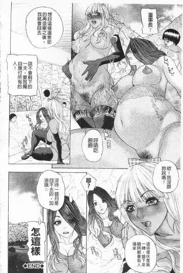 [Sawada Daisuke] Shuuchi Nikurin Fhentai - Page 151