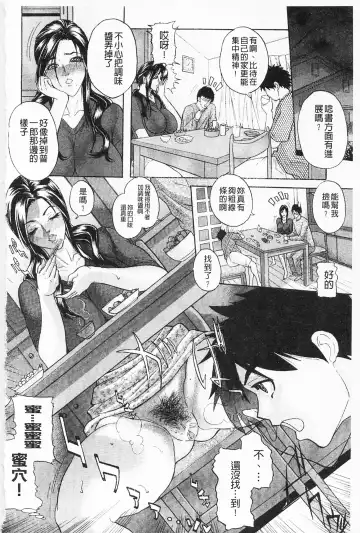 [Sawada Daisuke] Shuuchi Nikurin Fhentai - Page 163