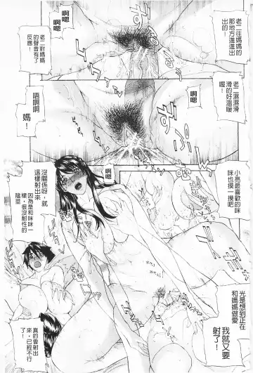 [Sawada Daisuke] Shuuchi Nikurin Fhentai - Page 190