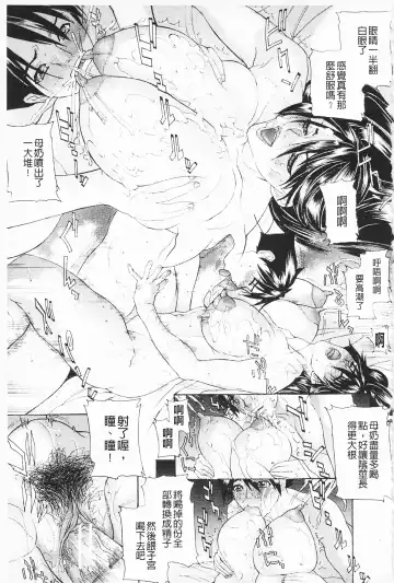 [Sawada Daisuke] Shuuchi Nikurin Fhentai - Page 194