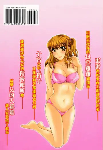 [Sawada Daisuke] Shuuchi Nikurin Fhentai - Page 199