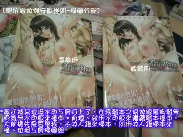 [Sawada Daisuke] Shuuchi Nikurin Fhentai - Page 200