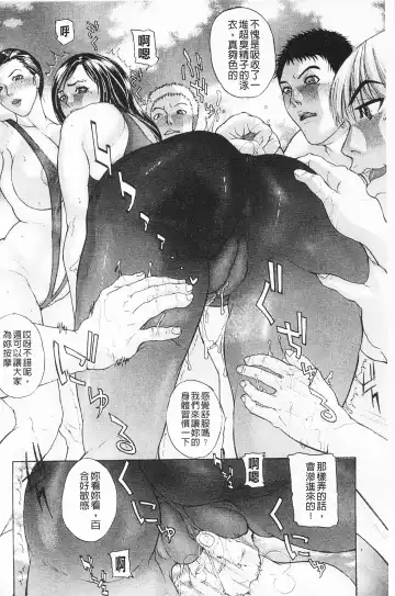 [Sawada Daisuke] Shuuchi Nikurin Fhentai - Page 41