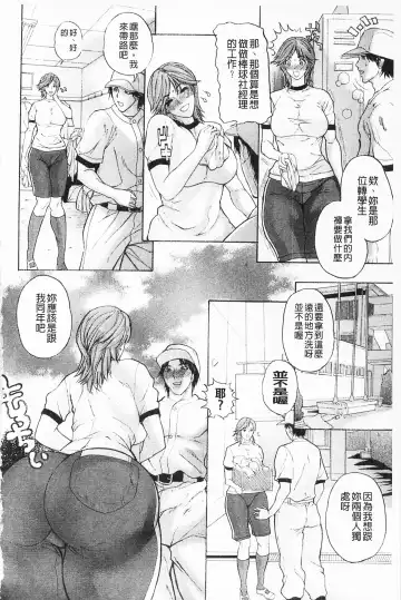[Sawada Daisuke] Shuuchi Nikurin Fhentai - Page 67
