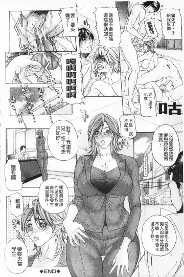 [Sawada Daisuke] Shuuchi Nikurin Fhentai - Page 79