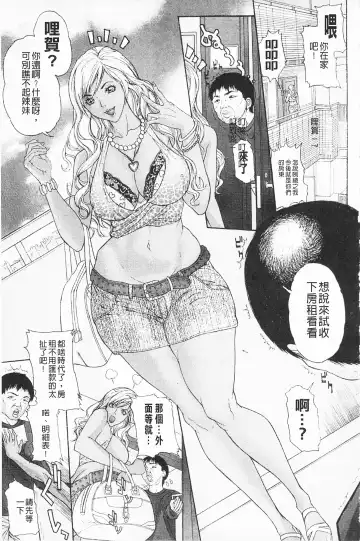 [Sawada Daisuke] Shuuchi Nikurin Fhentai - Page 80