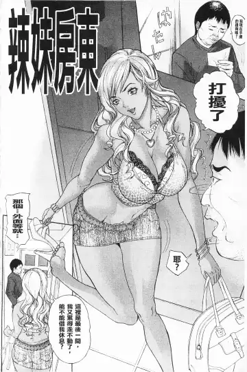 [Sawada Daisuke] Shuuchi Nikurin Fhentai - Page 81