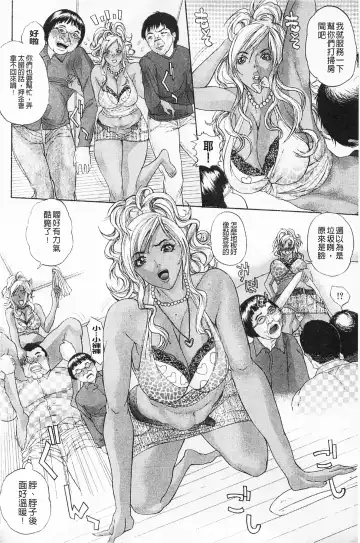 [Sawada Daisuke] Shuuchi Nikurin Fhentai - Page 83