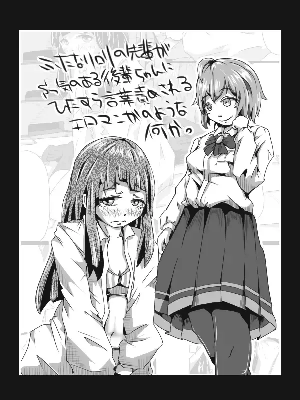 [Hitokko] Futanari Loli no (Chuuryaku) Manga ppoi Nanika Fhentai - Page 1