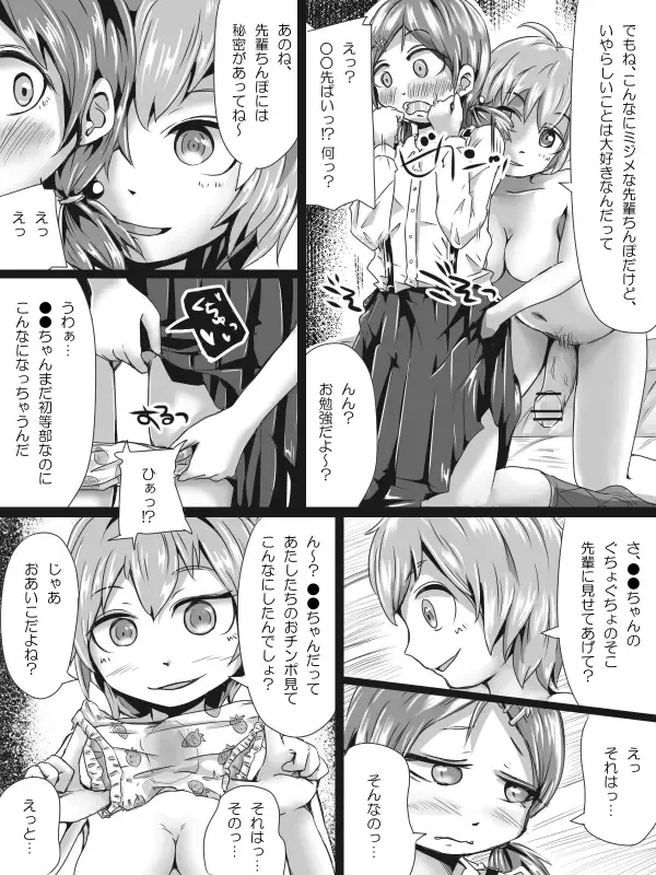 [Hitokko] Futanari Loli no (Chuuryaku) Manga ppoi Nanika Fhentai - Page 30