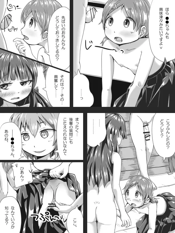 [Hitokko] Futanari Loli no (Chuuryaku) Manga ppoi Nanika Fhentai - Page 34