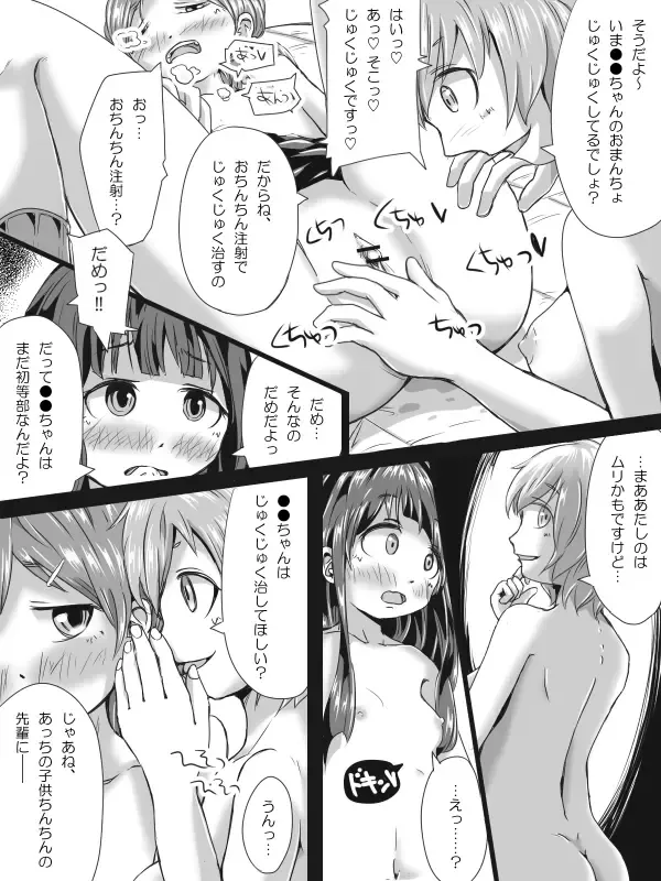 [Hitokko] Futanari Loli no (Chuuryaku) Manga ppoi Nanika Fhentai - Page 36
