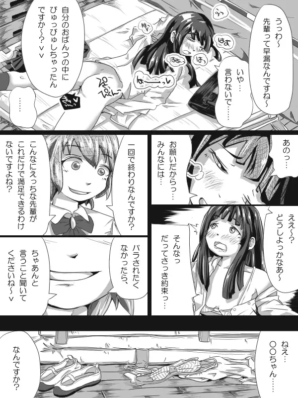 [Hitokko] Futanari Loli no (Chuuryaku) Manga ppoi Nanika Fhentai - Page 7