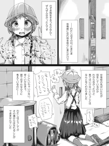 [Hitokko] Futanari Loli no (Chuuryaku) Manga ppoi Nanika Fhentai - Page 24