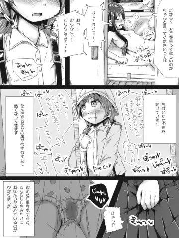 [Hitokko] Futanari Loli no (Chuuryaku) Manga ppoi Nanika Fhentai - Page 25
