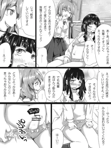 [Hitokko] Futanari Loli no (Chuuryaku) Manga ppoi Nanika Fhentai - Page 3