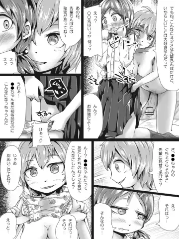 [Hitokko] Futanari Loli no (Chuuryaku) Manga ppoi Nanika Fhentai - Page 30