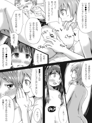[Hitokko] Futanari Loli no (Chuuryaku) Manga ppoi Nanika Fhentai - Page 36