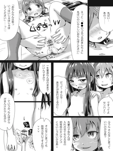 [Hitokko] Futanari Loli no (Chuuryaku) Manga ppoi Nanika Fhentai - Page 37