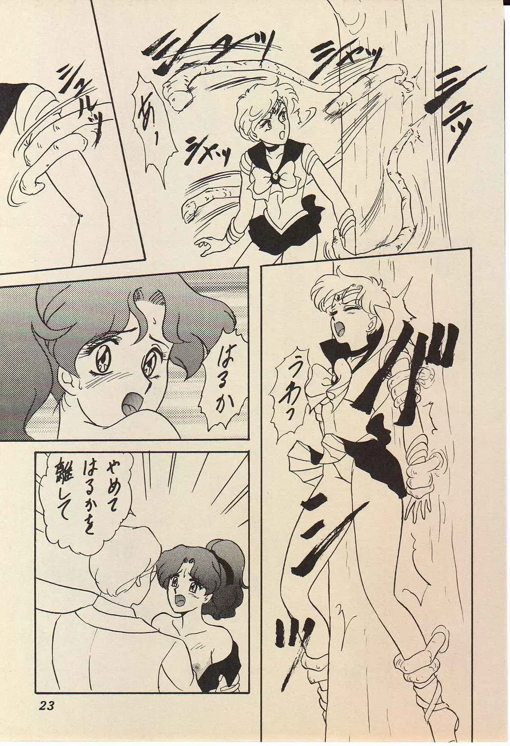 [Makunouchi Isami] Lunch Box 11 - Twinkle Twinkle Fhentai - Page 22